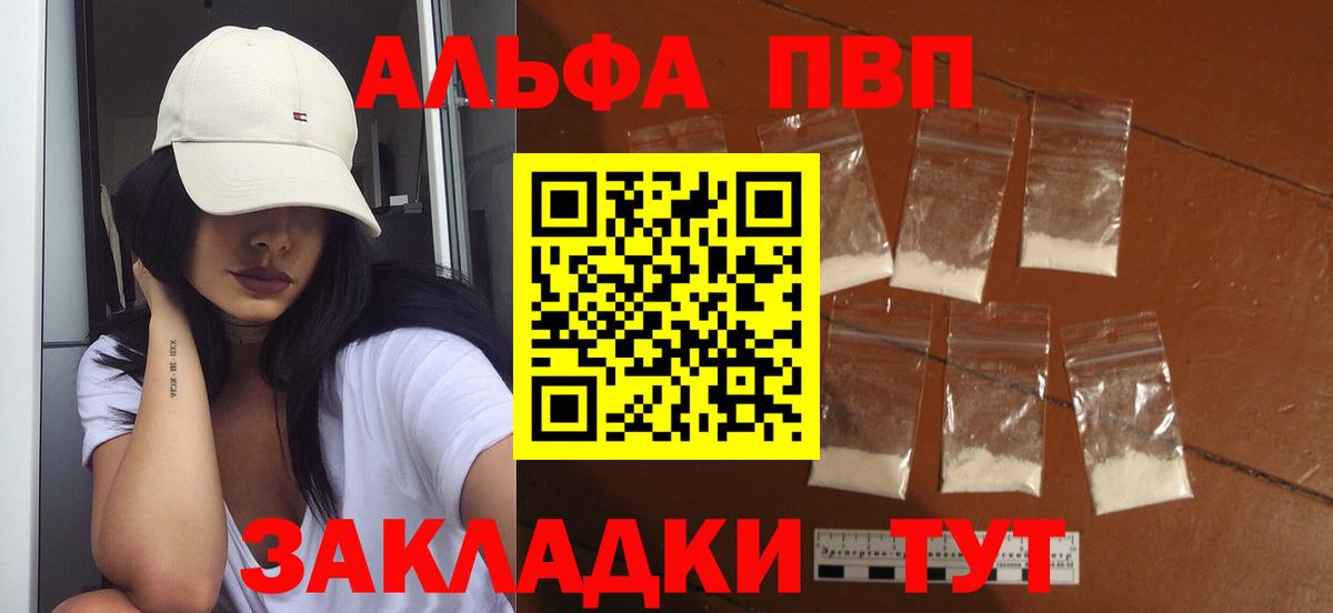 Ишимбай  A-PVP СК  Alfa_PVP кристаллы  Вход с VPN  Alpha-PVP Crystall 