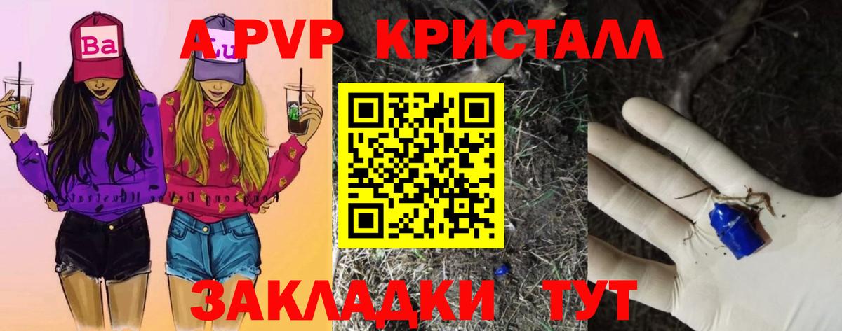 Alfa_PVP кристаллы Ишимбай