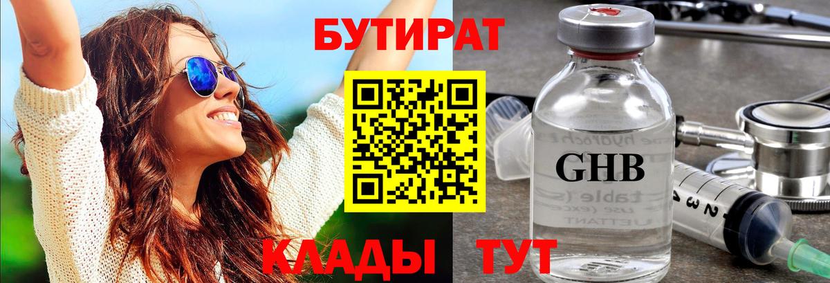 Ишимбай  БУТИРАТ оксана  Вход с VPN 