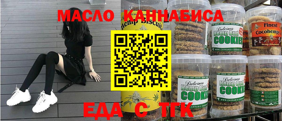 Cannafood конопля  Вход с VPN  Ишимбай 