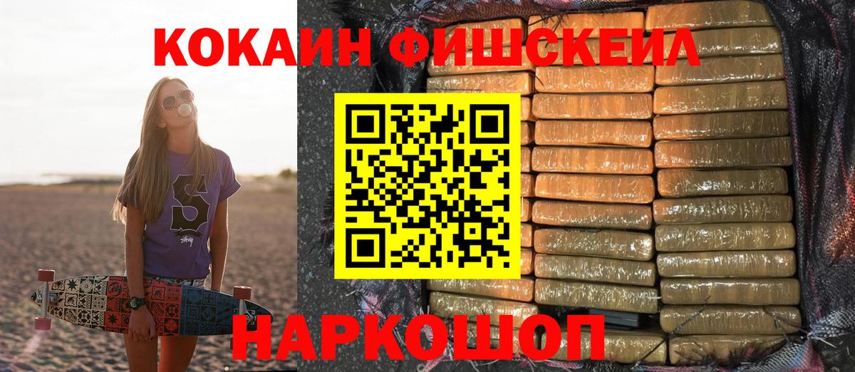 COCAIN Перу  Cocaine Боливия  наркошоп  Cocaine  Вход с VPN  Ишимбай 