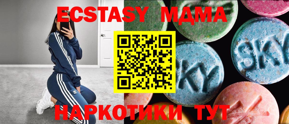 Экстази  Экстази Punisher  Ecstasy 280 MDMA  Вход с VPN  Ишимбай 