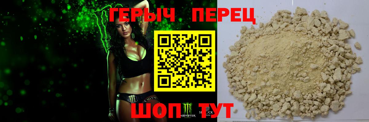 Героин  ГЕРОИН VHQ  Вход с VPN  Ишимбай 