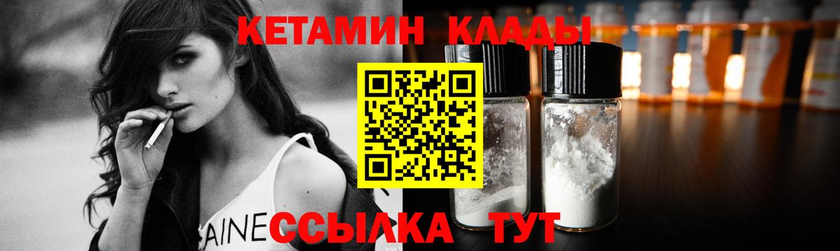 КЕТАМИН VHQ  Вход с VPN  Ишимбай 