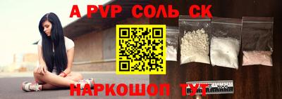 винт Волжский