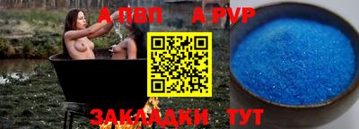 таблы Волгодонск