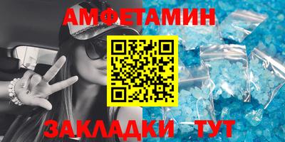 таблы Волгодонск