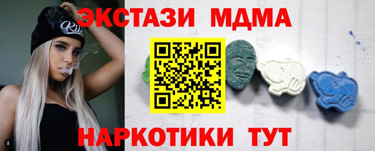 МДМА молли Ишимбай