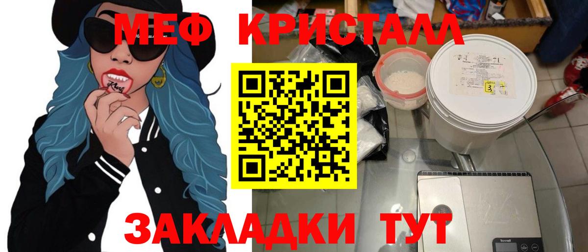 Ишимбай  МЯУ-МЯУ мука  Вход с VPN  Меф мяу мяу 