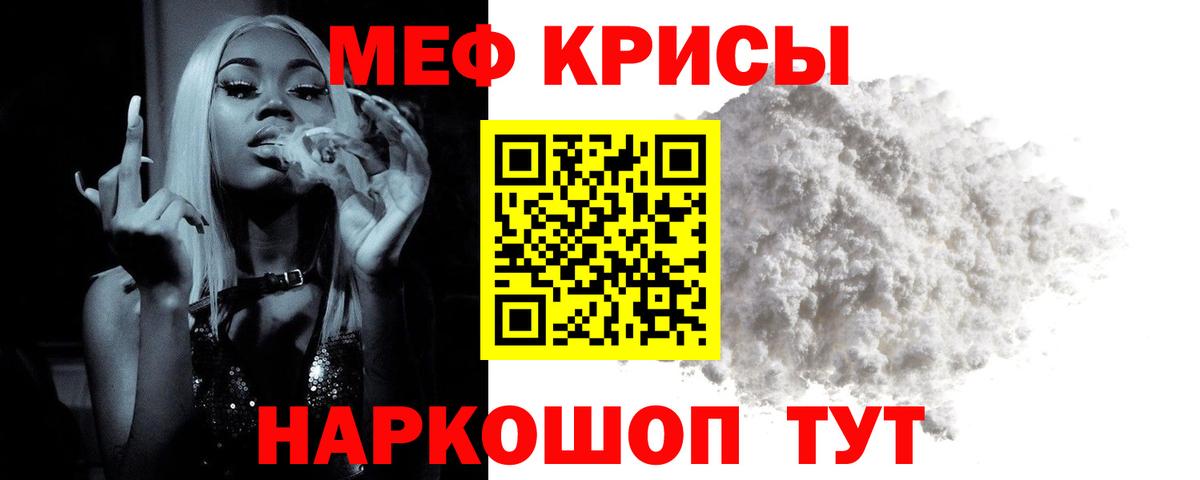 Мефедрон Ишимбай