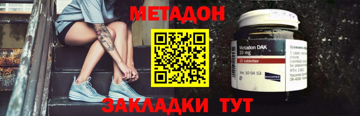 МЕТАДОН белоснежный  Вход с VPN  МЕТАДОН мёд  Ишимбай 