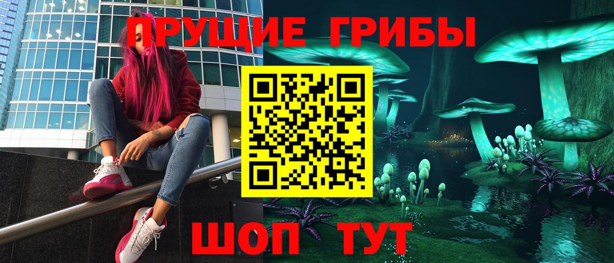 Псилоцибиновые грибы Psilocybe  Псилоцибиновые грибы Magic Shrooms  Вход с VPN  Ишимбай 